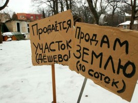 Купівля-продаж приватних будинків та земельних ділянок